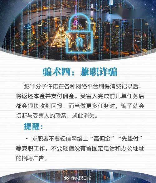 警惕虚假信息陷阱，关于新澳精准资料的真相揭秘