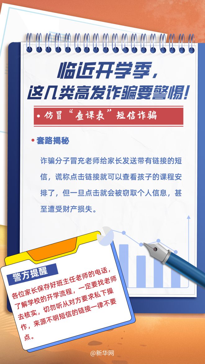 警惕虚假信息陷阱，关于2024新澳精准资料免费提供下载的真相探讨