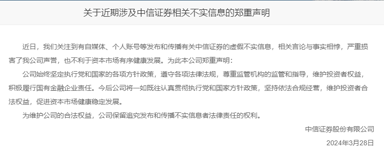 警惕虚假信息，关于2024新澳精准正版资料的真相探讨