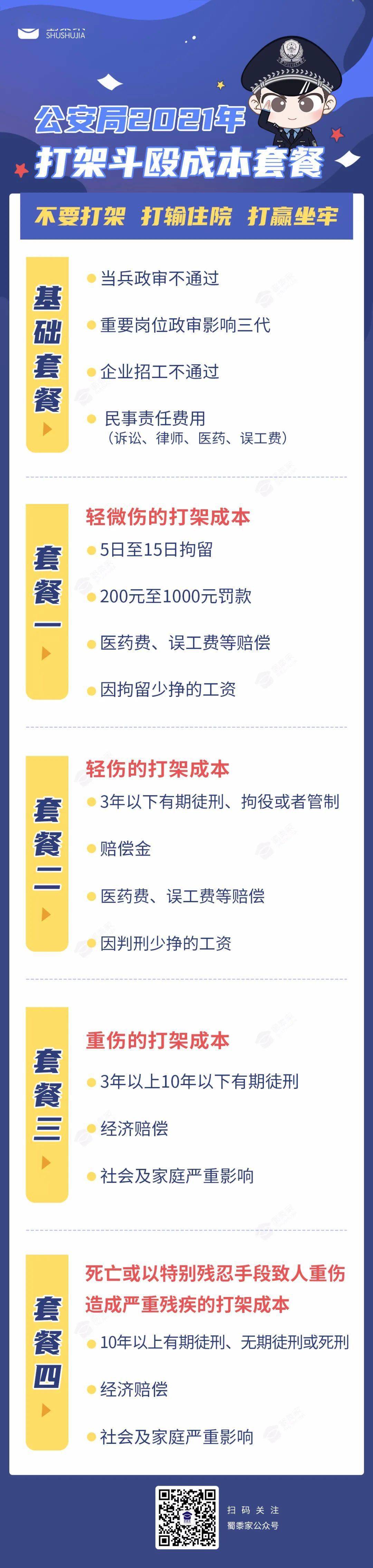 关于新澳2024今晚开奖资料的探讨——警惕赌博犯罪的危害