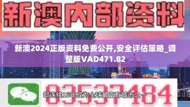 探索2024新奥精选免费资料的世界