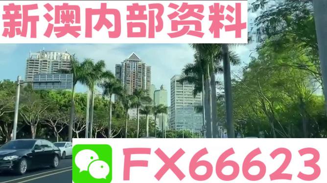 新澳精准资料免费大全——揭示违法犯罪问题