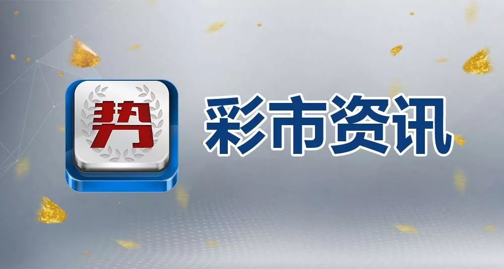 澳门天天彩期期精准，背后的风险与警示