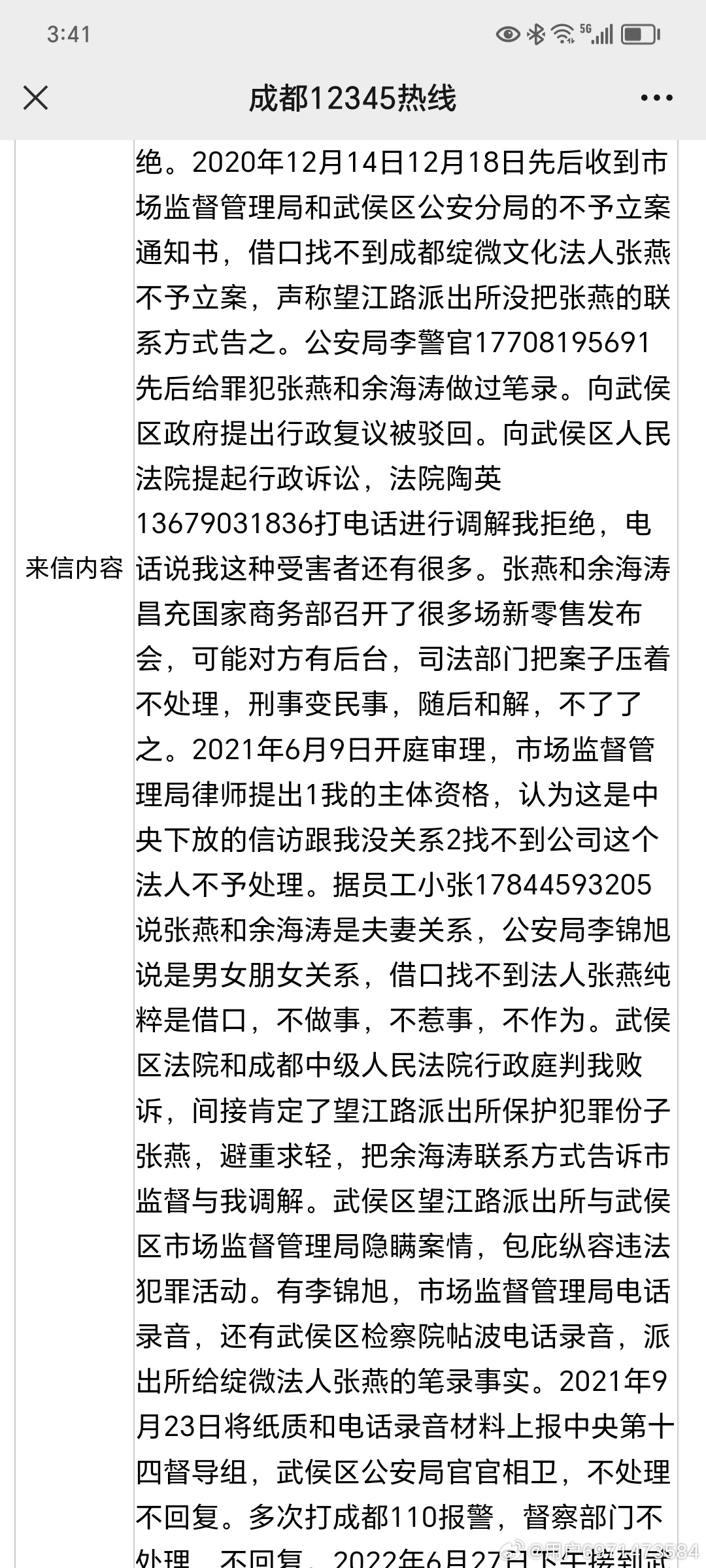 澳门管家婆一肖一码一中，揭示犯罪现象的真相与警示