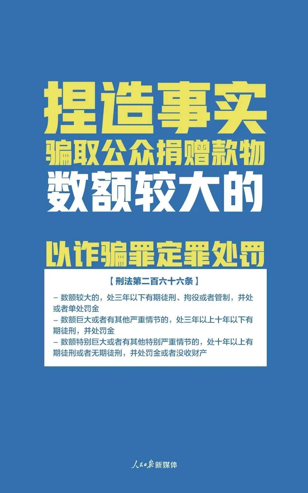 警惕新澳门今晚精准一肖——揭开犯罪行为的真相