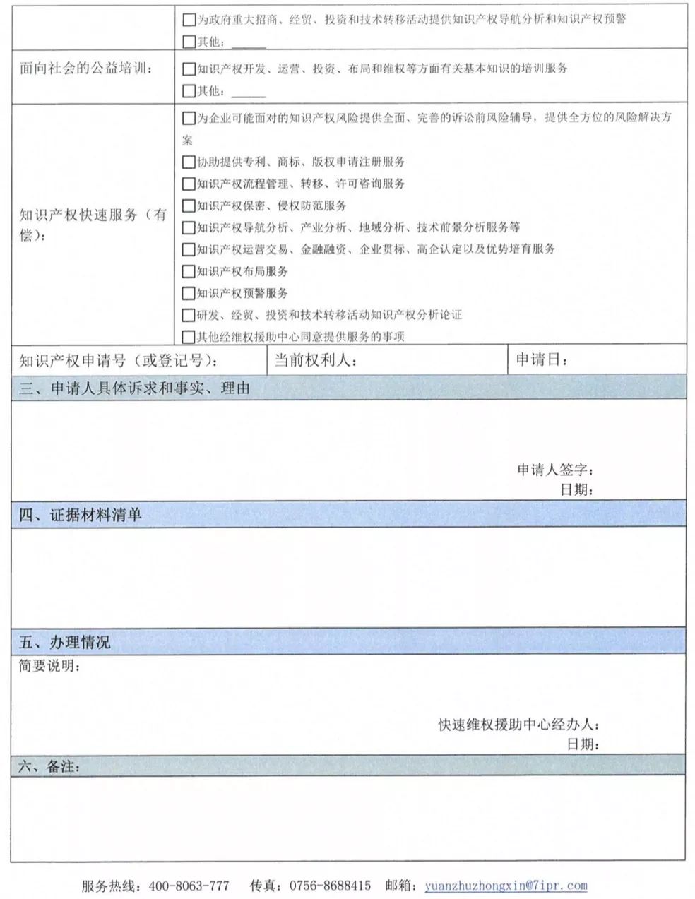 新澳门开奖记录查询，新澳门开奖记录查询与犯罪问题的探讨