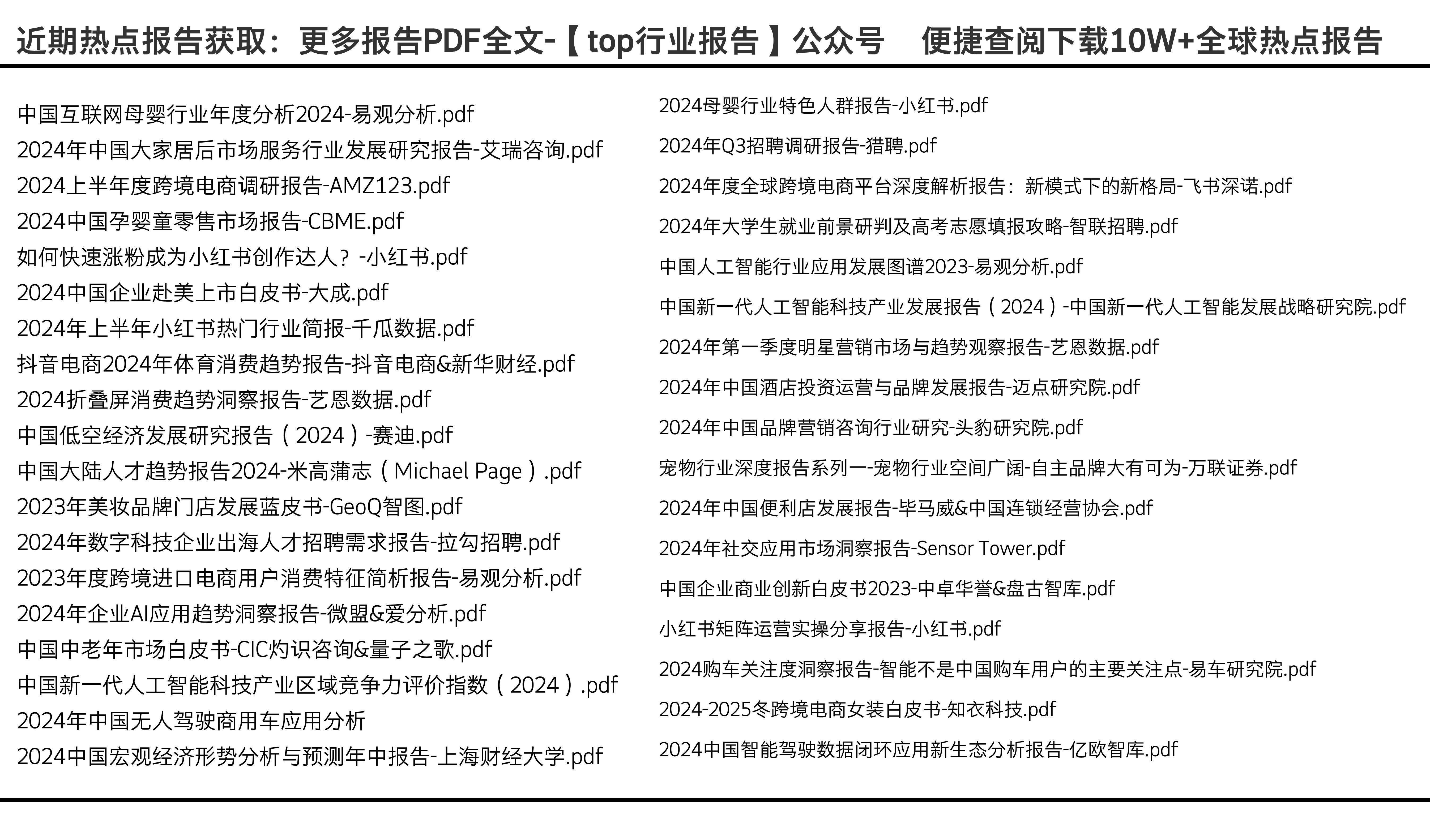 2024正版资料免费公开，迎接2024年，正版资料免费公开的时代已经来临