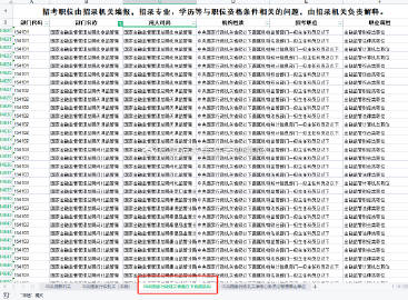 管家婆一肖一码最准资料公开，关于管家婆一肖一码最准资料公开，警惕背后的风险与犯罪问题