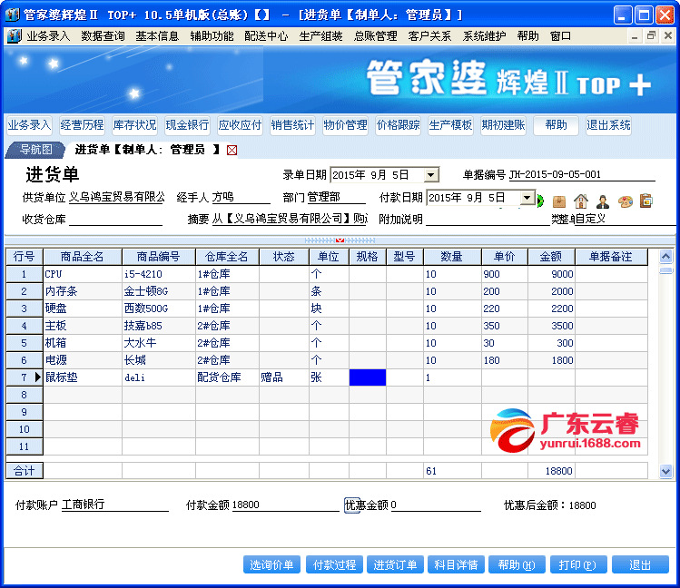 管家婆204年资料正版大全，管家婆204年资料正版大全——全面解析与深度探讨