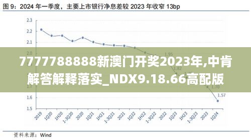 2024新澳今晚开奖号码139，关于新澳今晚开奖号码的探讨与预测——以数字139为中心