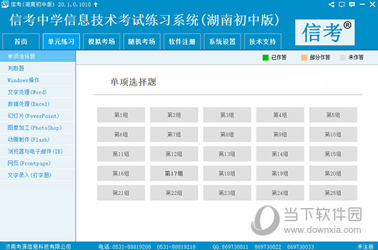 2024新奥精准资料免费大全078期，揭秘2024新奥精准资料免费大全第078期，深度解读与前瞻