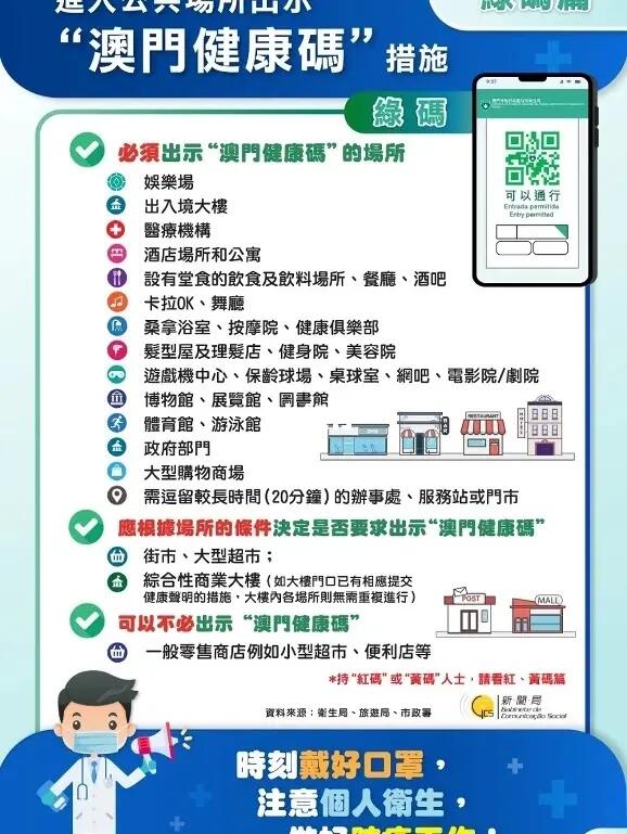 澳门内部最准资料澳门，澳门内部最准资料澳门——警惕违法犯罪风险