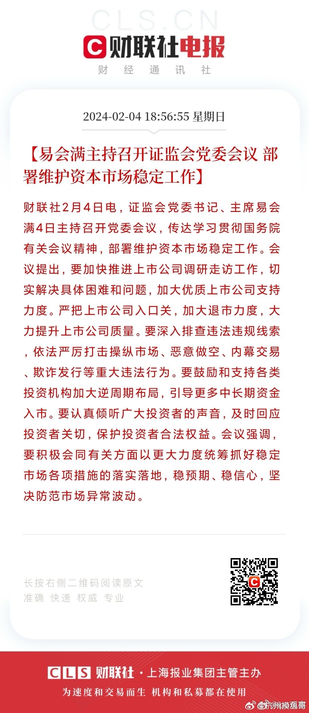 2024新澳今晚资料免费，警惕虚假信息陷阱，拒绝参与非法赌博活动