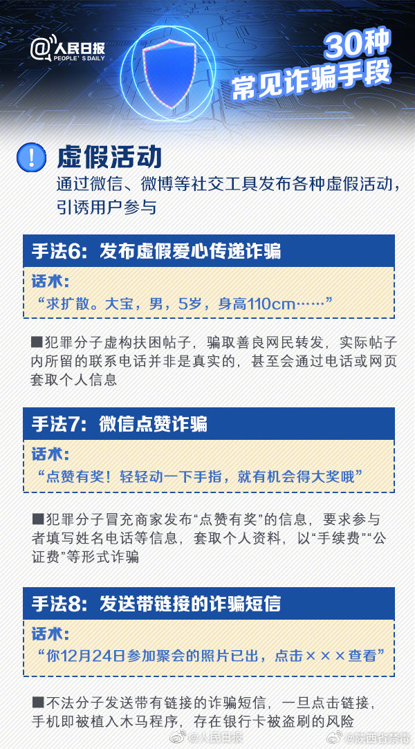 最准一肖一码100%免费，警惕虚假预测，远离最准一肖一码骗局