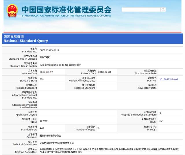 澳门一码一肖100准吗，澳门一码一肖100准吗——揭开犯罪行为的真相