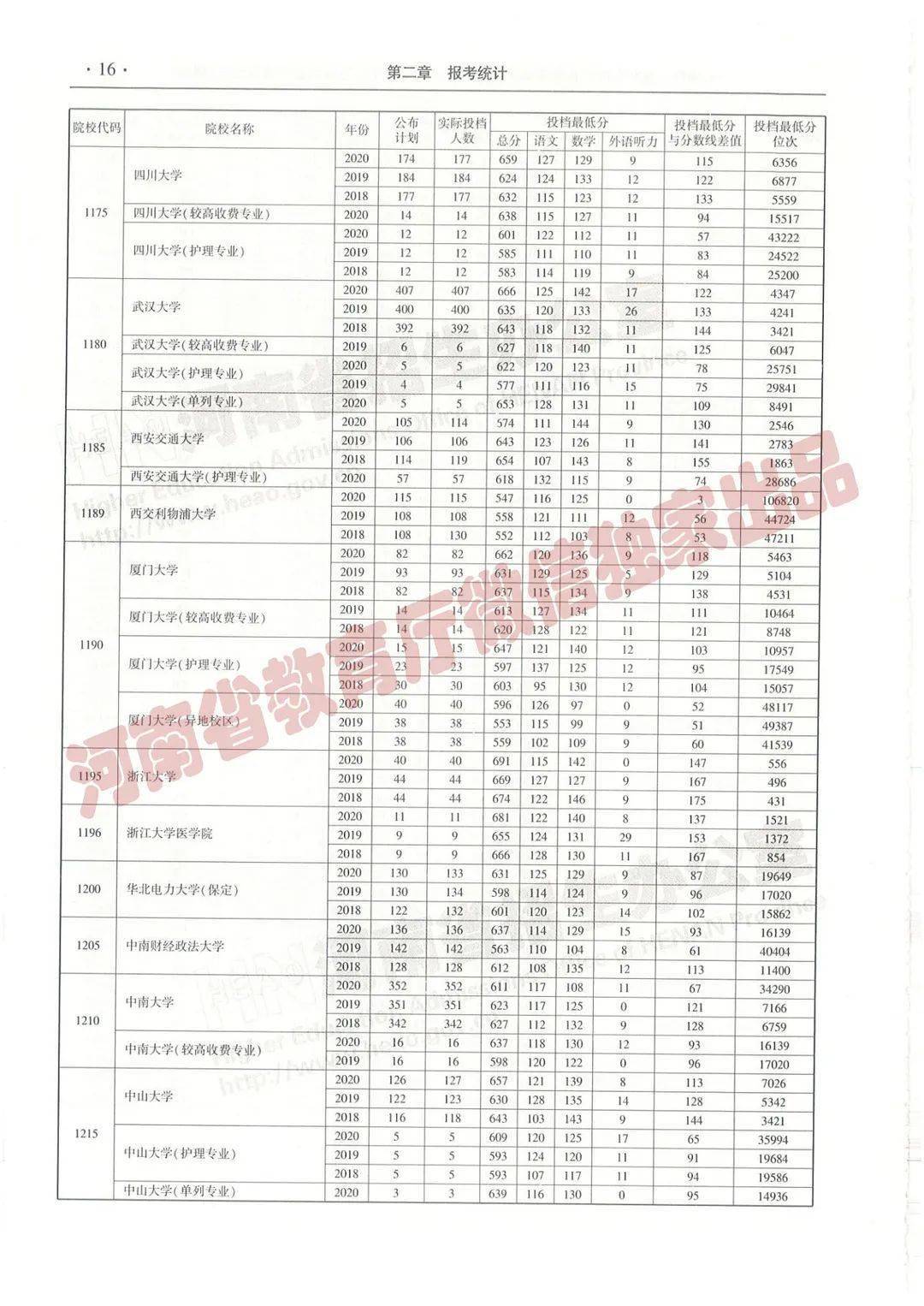 三肖必中三期必出资料，揭秘三肖必中三期必出资料——一个关于违法犯罪的警示