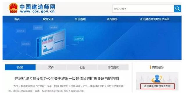 一级建造师延续注册最新规定，解读与应对