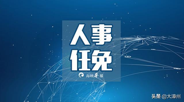 湖北宜城最新人事任免动态