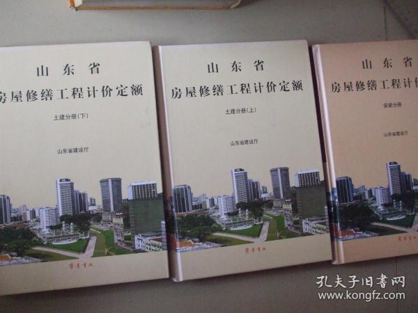 山东省最新定额（2013年）深度解读