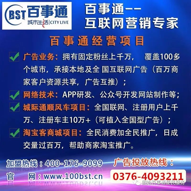 宁武百事通最新消息全面解析