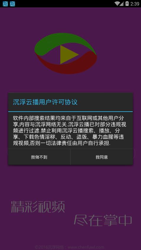 沉浮云播最新破解版，警惕背后的违法犯罪风险