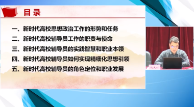 辅导员24号令最新版，引领教育新时代的管理准则