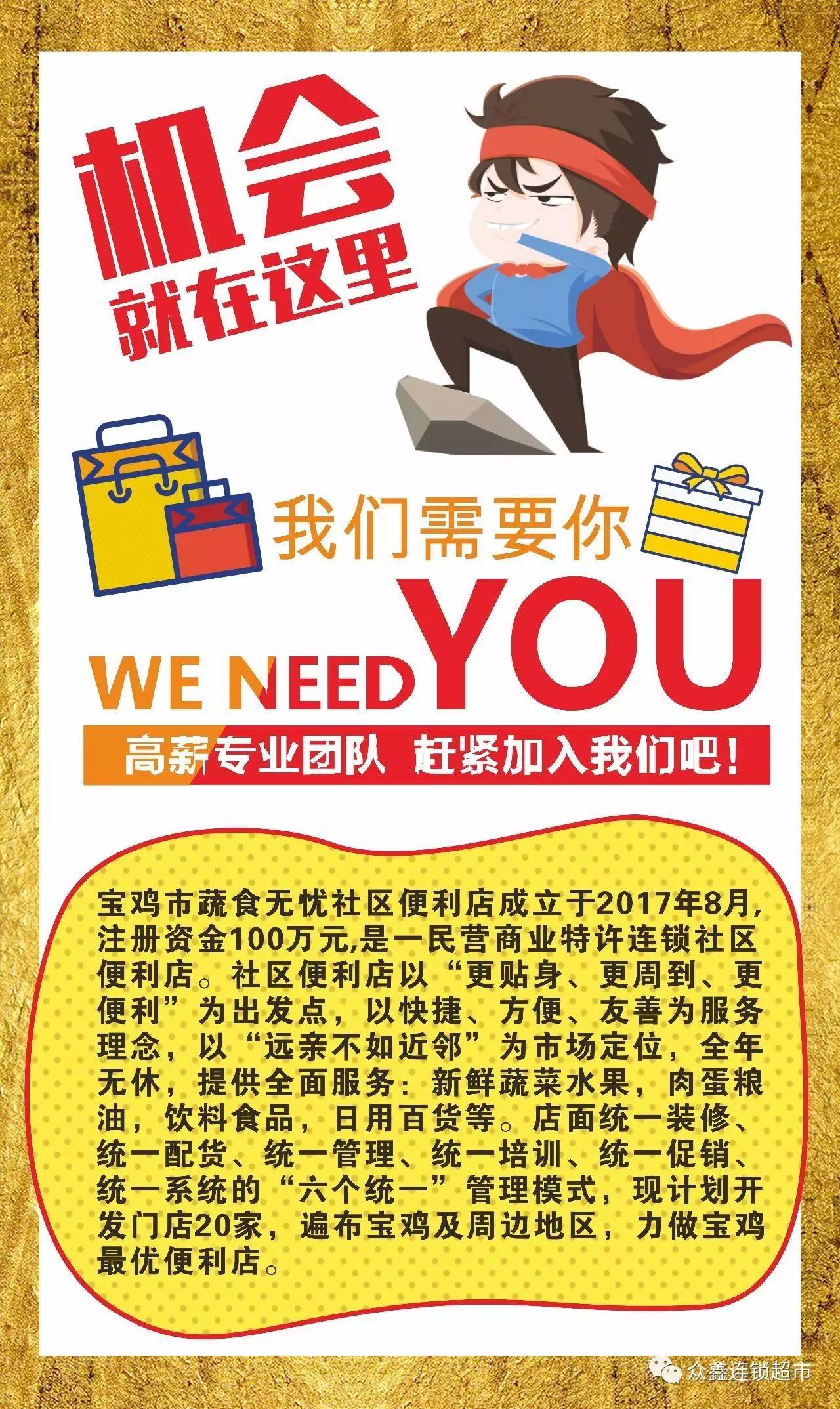 金山万达三楼最新招聘启事——探寻职场新机遇