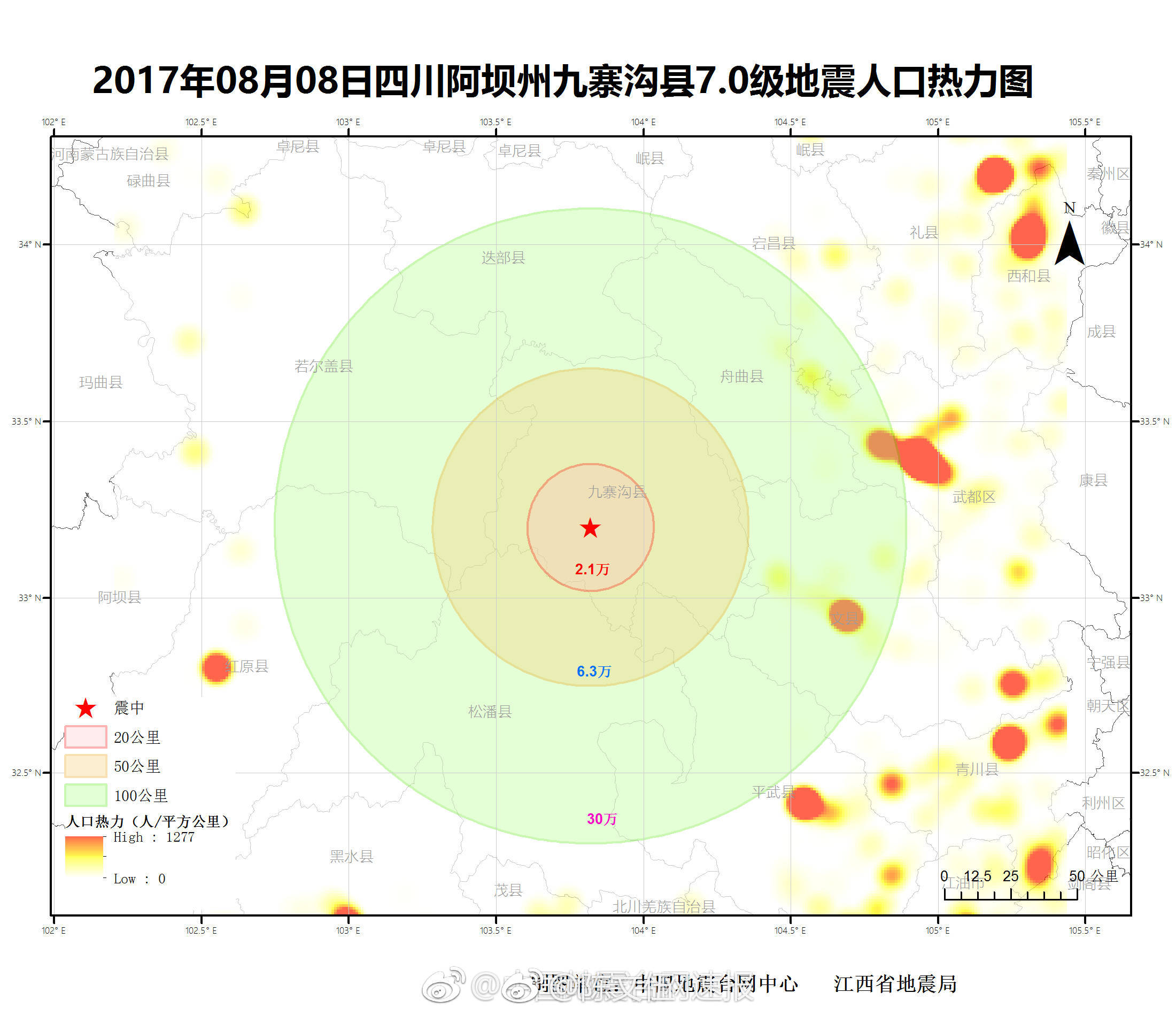 四川地震最新伤亡人数及其影响