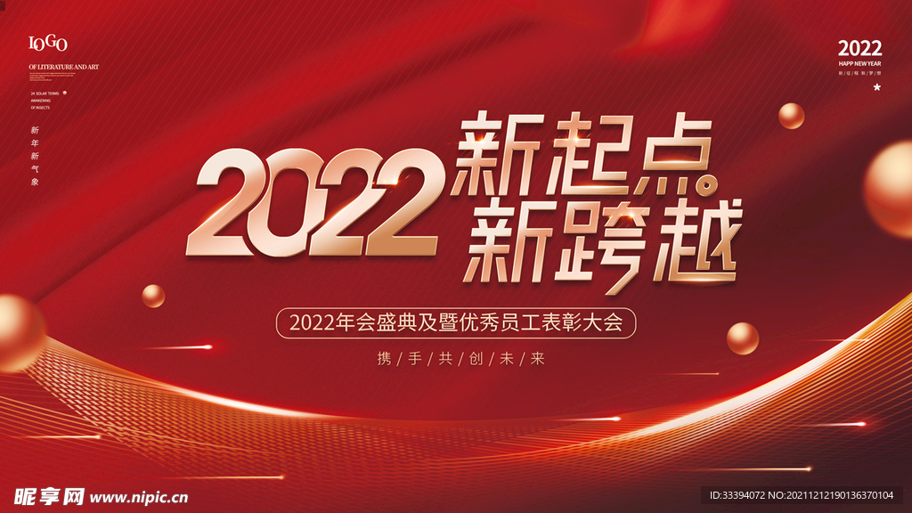 迎接新篇章，2024年新澳资料免费公开