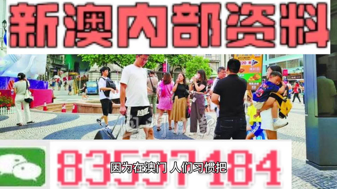 关于2024新澳门正版免费的虚假宣传与犯罪问题探讨