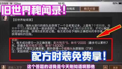 揭秘2024新奥精准资料免费获取之道