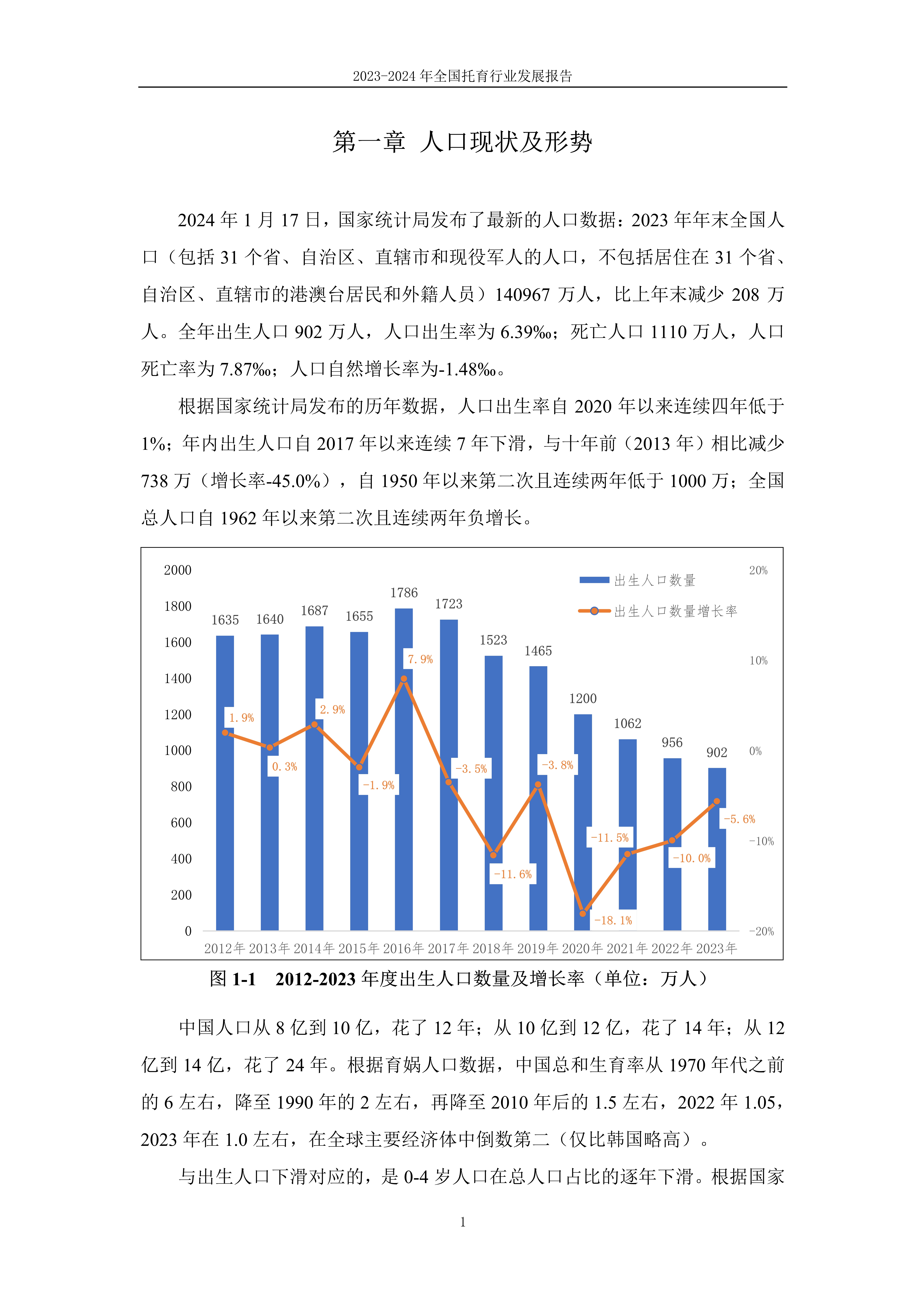 探索未来，关于2024年天天彩免费资料的深度解析