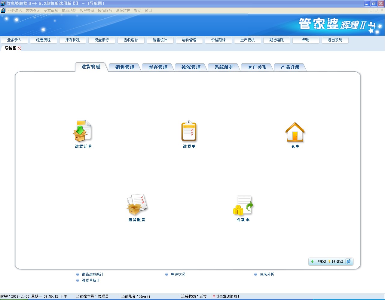 新奥门管家婆资料查询系统，探索与解析（2024年最新版）