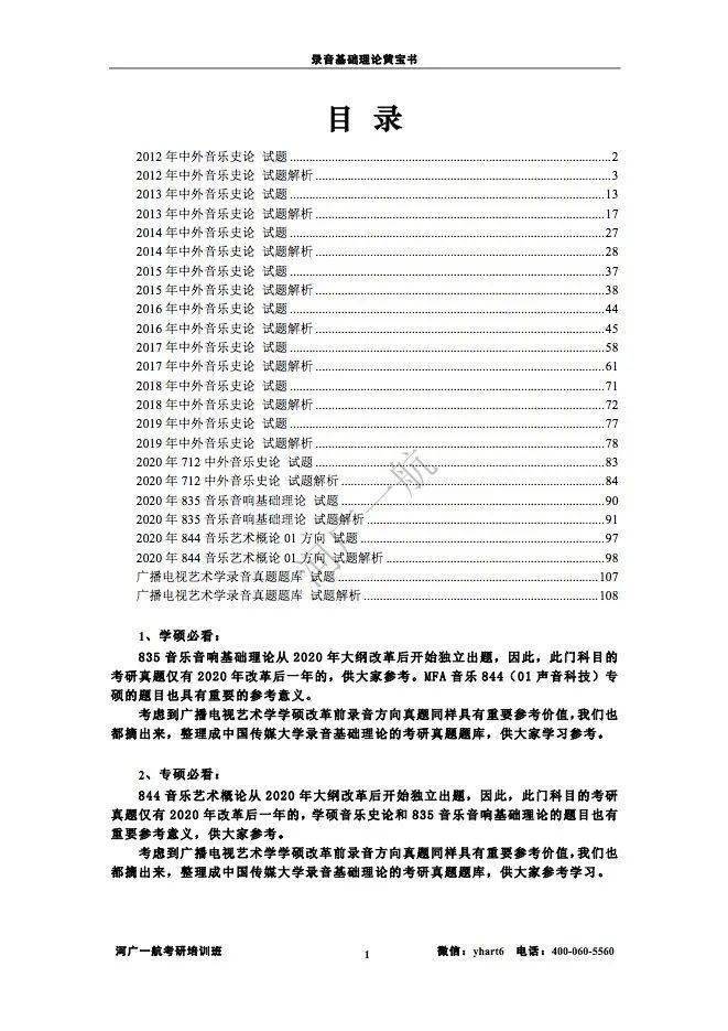 新奥2024年免费资料大全概览