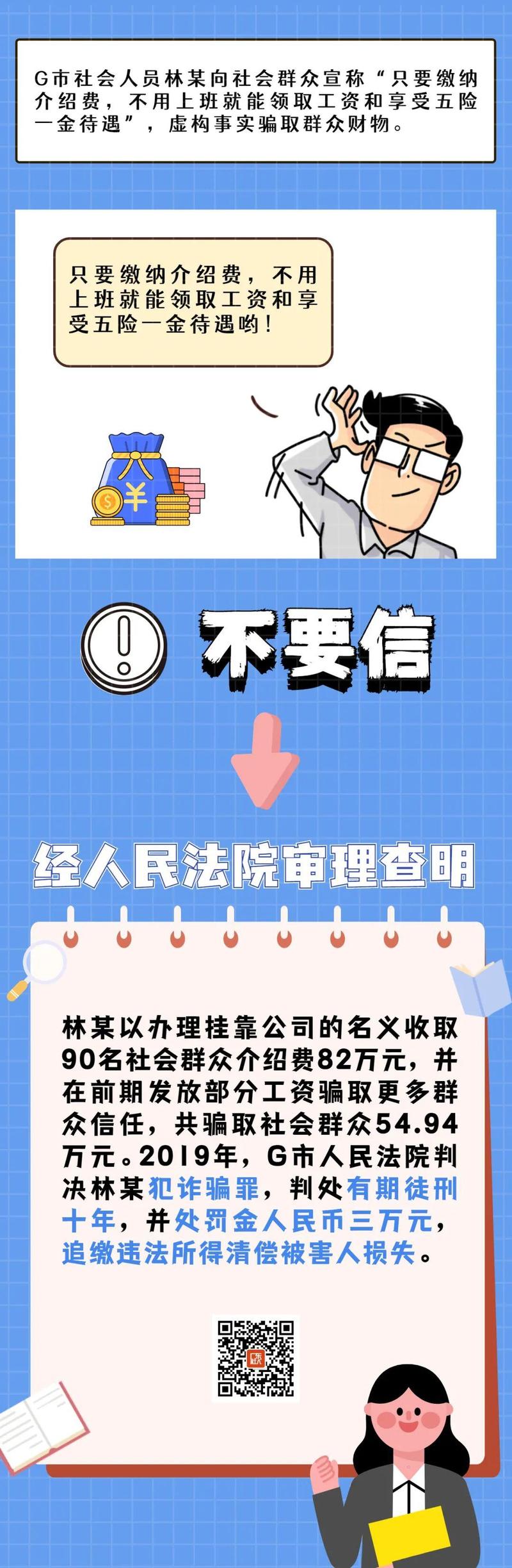 关于一肖一码免费与公开的探讨——警惕背后的违法犯罪风险