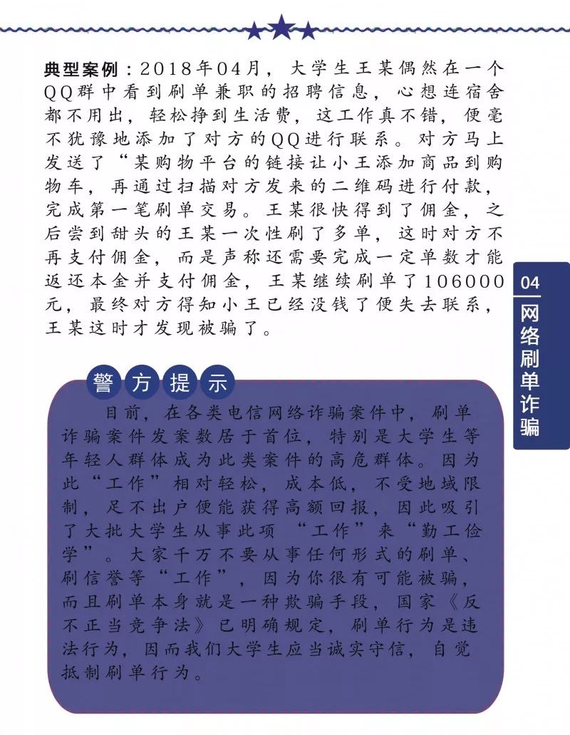 学习计划 第401页