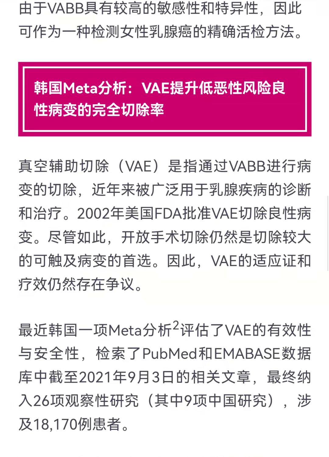 新澳精准资料免费提供网，探索与启示