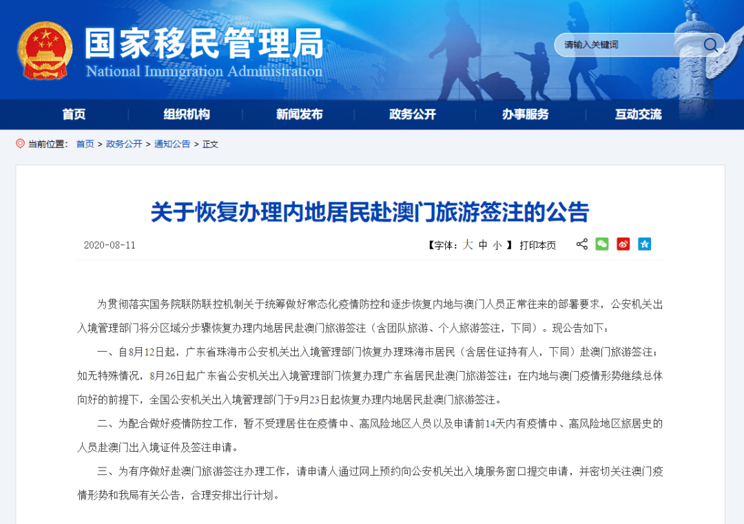 警惕新澳新澳门正版资料的潜在风险——揭示违法犯罪问题的重要性