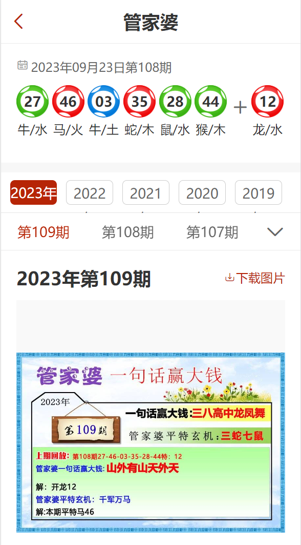 揭秘2023年管家婆精准资料大全——免费获取指南