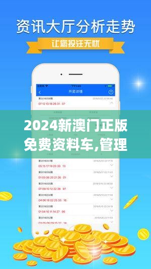 新澳2024今晚开奖资料详解