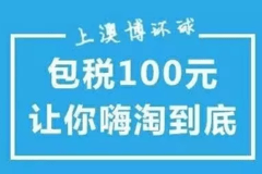 关于新澳天天开奖资料大全最新100期的探讨与警示