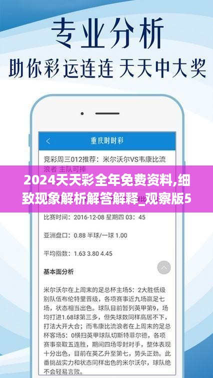 关于天天彩与2024全年免费资料的探索之旅