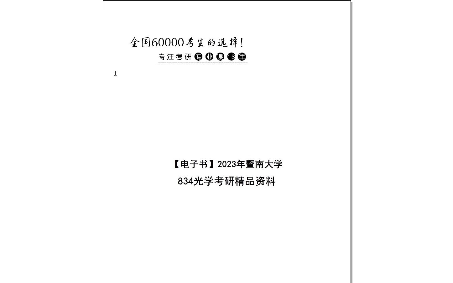 探索未来知识宝库，2024正版资料免费大全特色展望