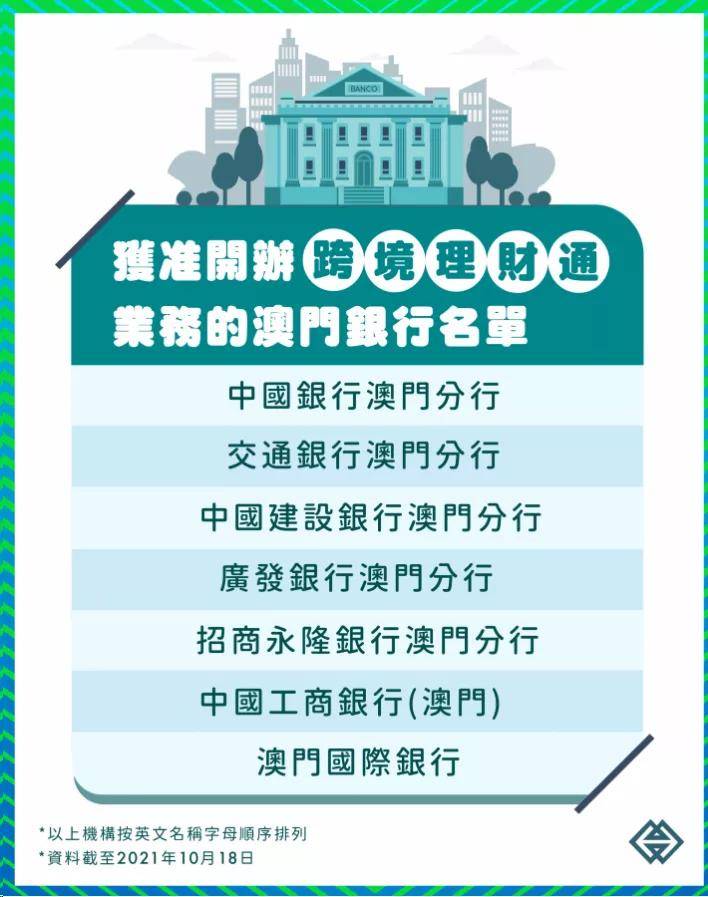 新澳门资料大全的潜在风险与法律边界