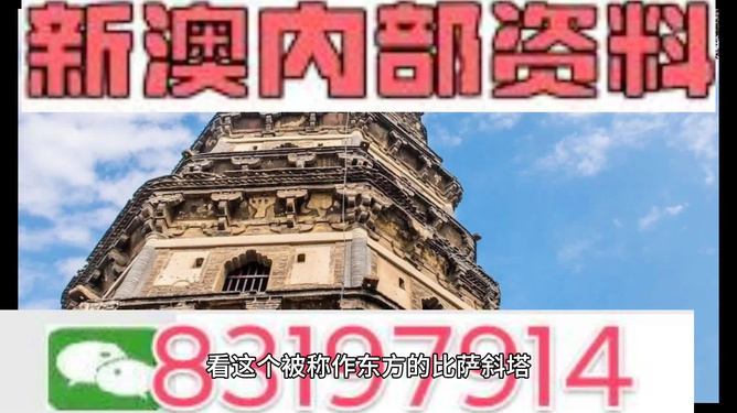 探索新澳门，2024年澳门资料大全的启示（第123期）