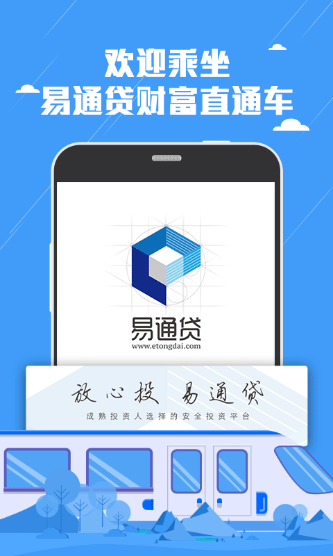 北京易通贷最新情况全面解析