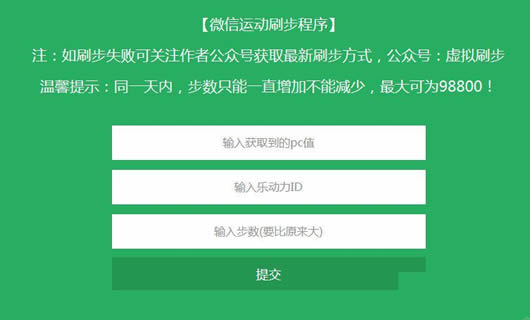 乐动力刷步数网址最新，探索高效便捷的运动数据提升之道