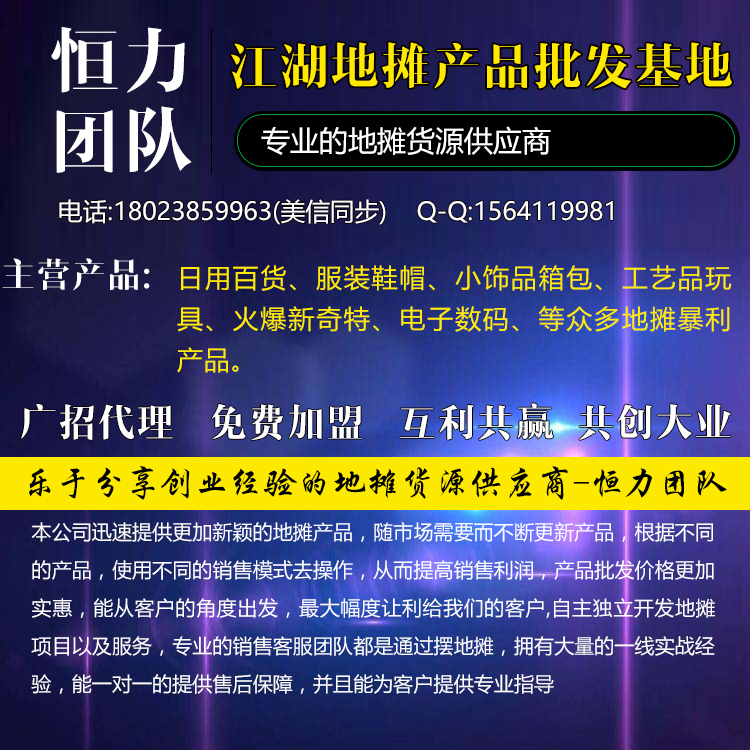 江湖地滩货最新产品，探索与创新的力量