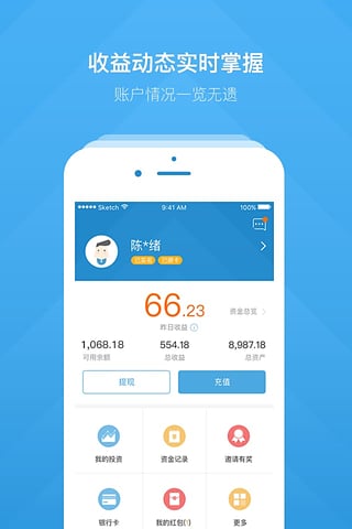 美易分最新版app，重塑你的金融体验