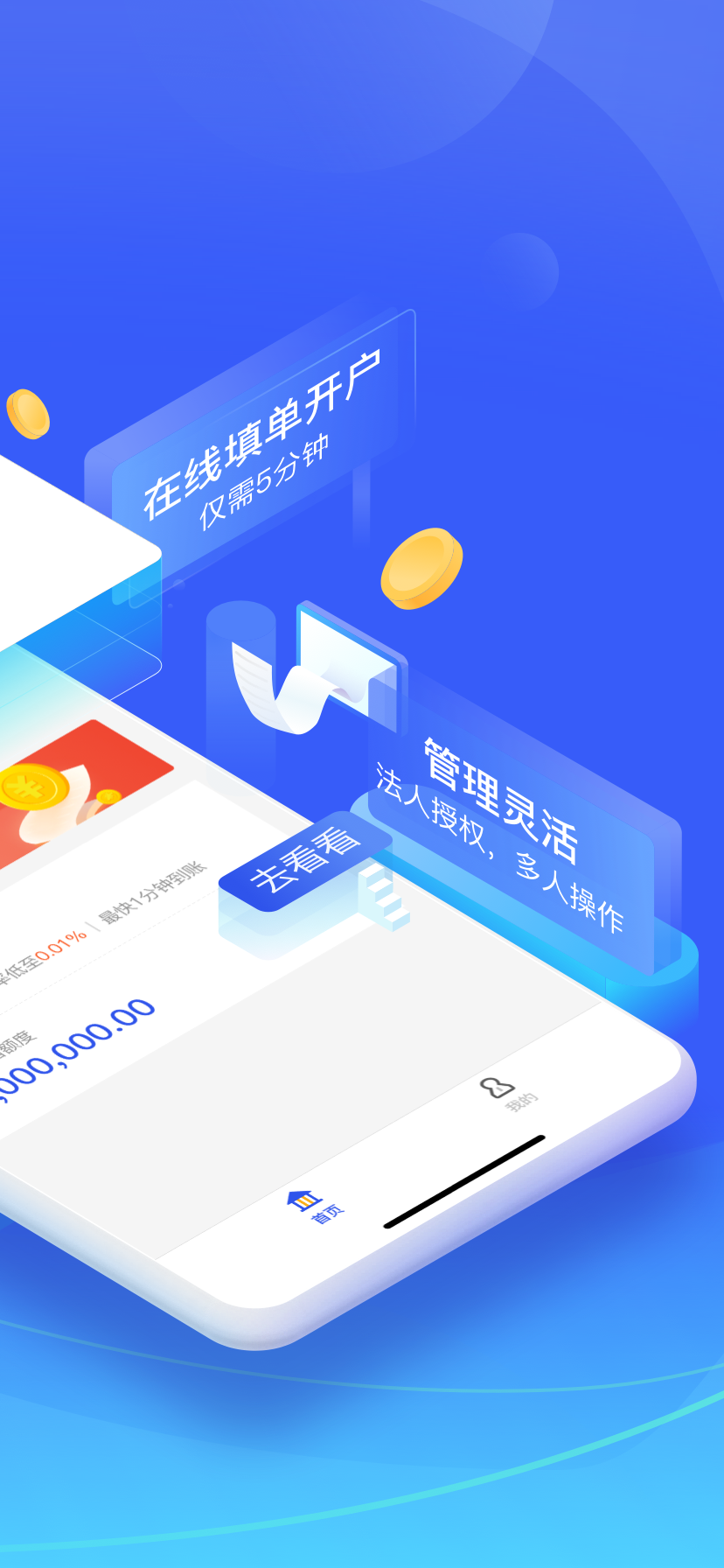 江苏小微最新版APP，革新与用户体验的完美结合